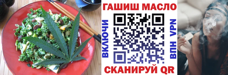 закладка  Зея  Еда ТГК конопля 