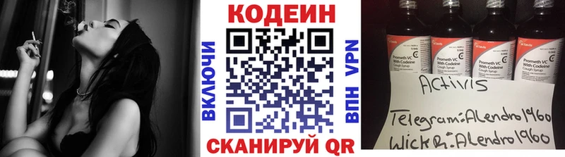 Кодеин Purple Drank  купить наркотик  Зея 