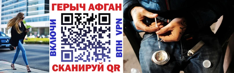 Героин хмурый  Зея 