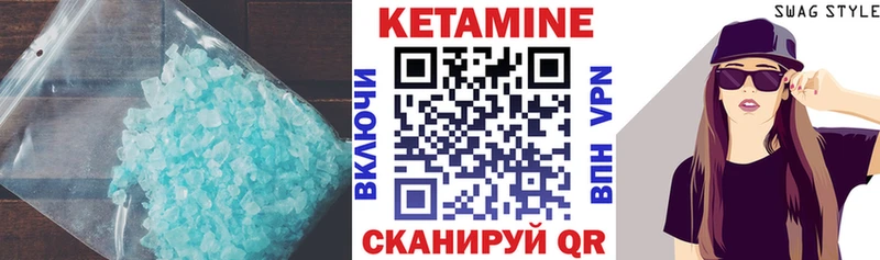 цена   Зея  КЕТАМИН VHQ 