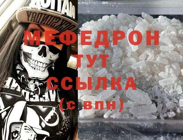 меф VHQ Заволжье