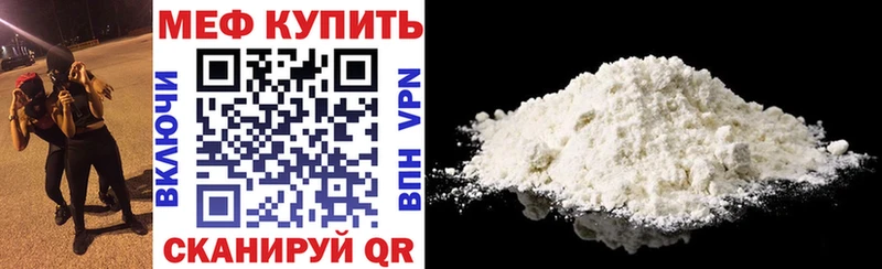 МЯУ-МЯУ mephedrone  Зея 